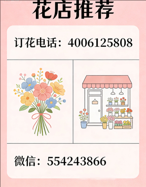 朝阳花店哪家好